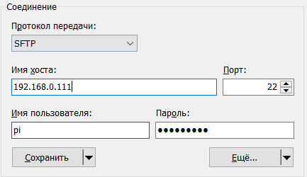 WinSCP Setup